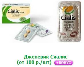сиалис эритромицин сиалис эритромицин